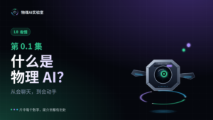 课程封面 · 0.1