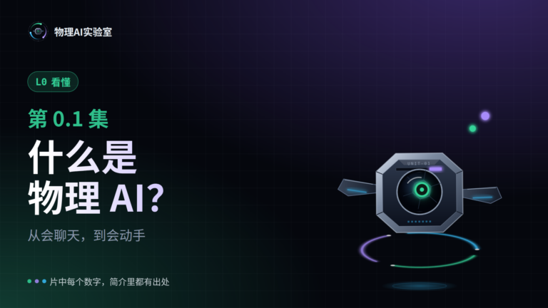 课程封面 · 0.1