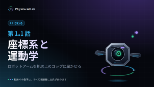 コース表紙 · 1.1