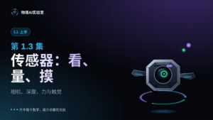 课程封面 · 1.3