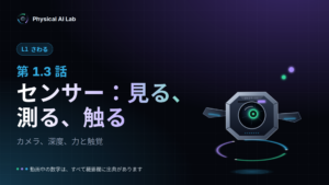 コース表紙 · 1.3