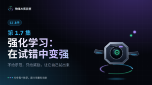 课程封面 · 1.7