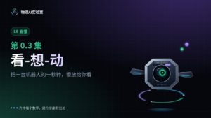 课程封面 · 0.3