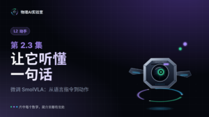 课程封面 · 2.3