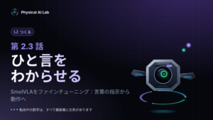 コース表紙 · 2.3
