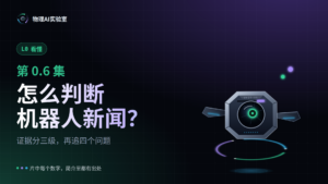 课程封面 · 0.6