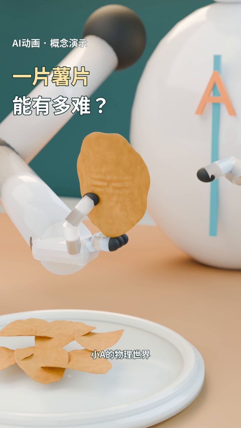 原创AI动画:青色双眼、胸前字母A的小A与薯片。