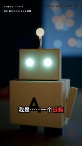 原创AI动画：纸箱形态的小A，青色双眼，胸前字母A。
